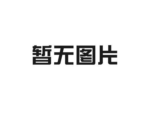 設備調試信息確認函